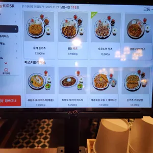 고동경양 리뷰 사진