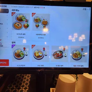 고동경양 리뷰 사진