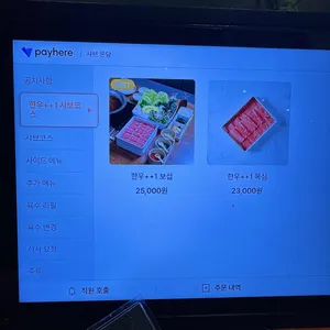 샤브온담 리뷰 사진