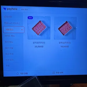 샤브온담 리뷰 사진