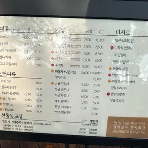 경성찻집 리뷰 사진