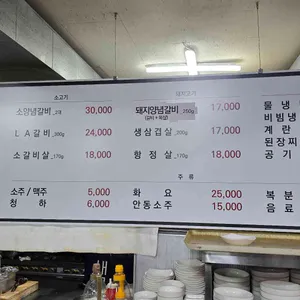 풍년숯불갈비 리뷰 사진