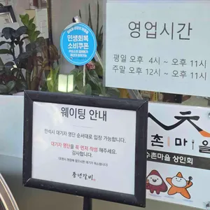 풍년숯불갈비 리뷰 사진