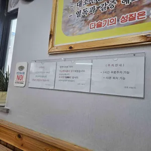 강촌다슬기 리뷰 사진