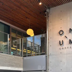 온음커피 대표 사진