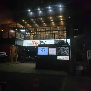 74족발 리뷰 사진