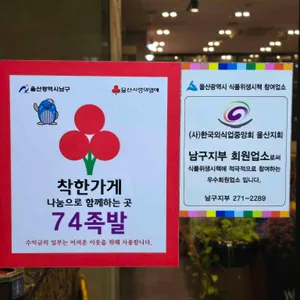 74족발 리뷰 사진