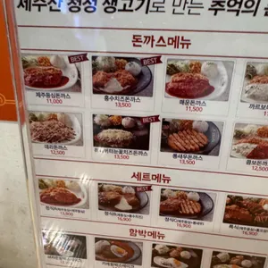 브라운돈까스 리뷰 사진