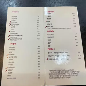 홀리차이나 리뷰 사진