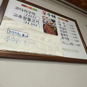 꽃두레 리뷰 사진