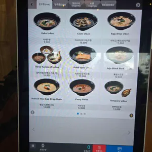 우동 카덴 리뷰 사진