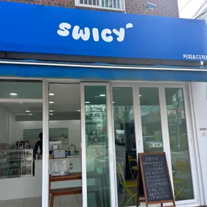 스와이시 대표 사진