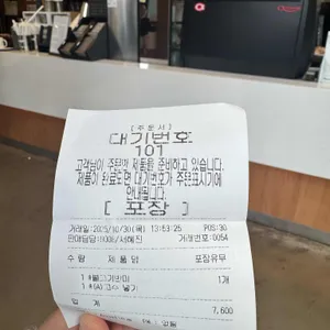 엔제리너스 리뷰 사진