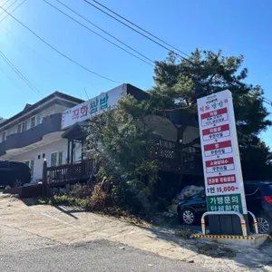 이배재직화쌈밥 사진