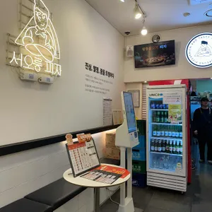 서오릉피자 리뷰 사진