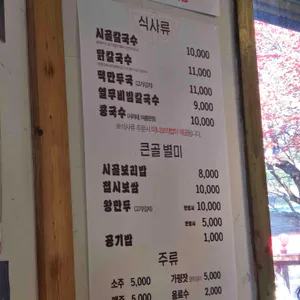 큰골 칼국수 리뷰 사진