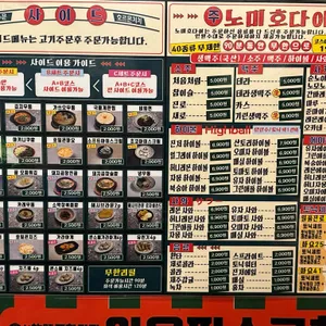 호르몬치치 리뷰 사진