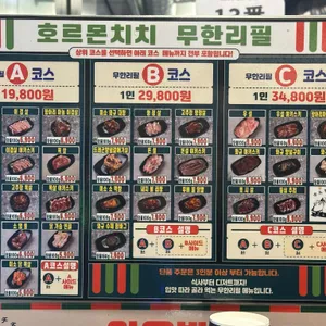 호르몬치치 리뷰 사진