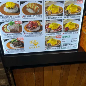 델리커리 리뷰 사진