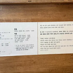 소노이에 리뷰 사진