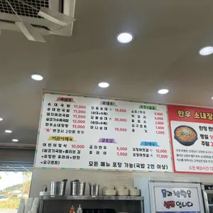신창손 순대국밥 리뷰 사진