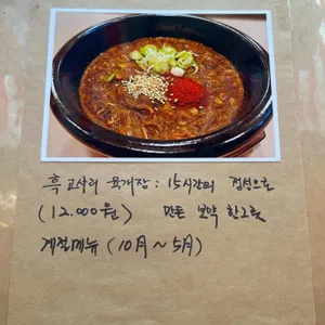 제주국수왕 리뷰 사진