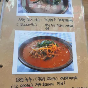 제주국수왕 리뷰 사진