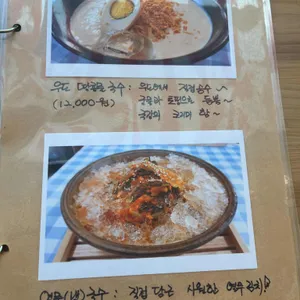 제주국수왕 리뷰 사진