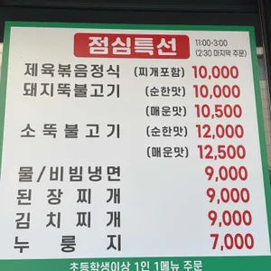 고기뚝심 리뷰 사진