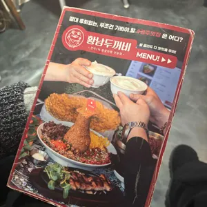황남두꺼비식당 리뷰 사진