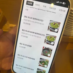 청온채 리뷰 사진