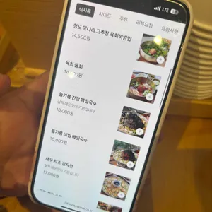 청온채 리뷰 사진