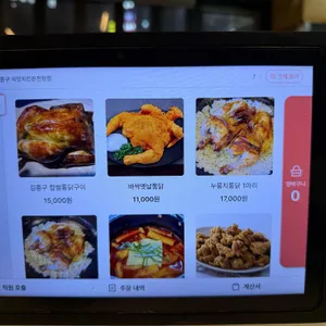 김종구 식맛치킨 전기바베큐 옛날통닭 리뷰 사진