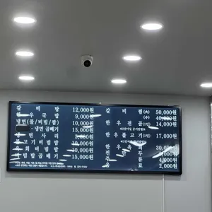 창포옥 리뷰 사진