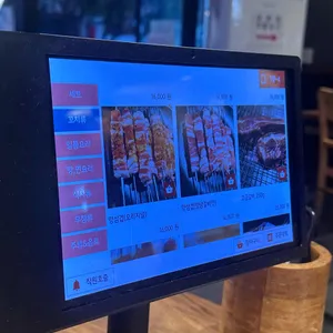 호운양꼬치 리뷰 사진