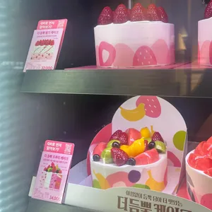 배스킨라빈스 리뷰 사진