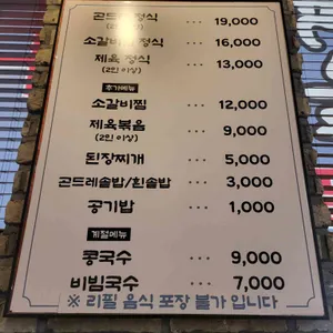 곤들레뜰 리뷰 사진