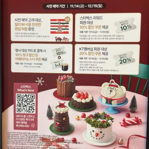 스타벅스 리뷰 사진