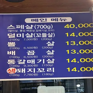 원조장가네참숯뒷고기 리뷰 사진