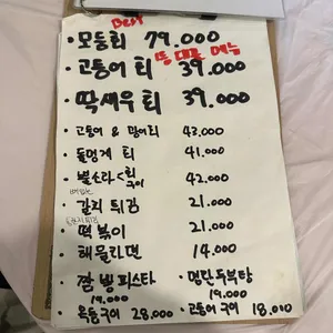 백록집 리뷰 사진