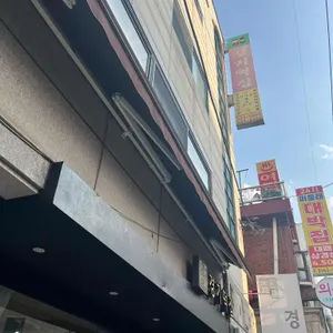 경기떡집 대표 사진