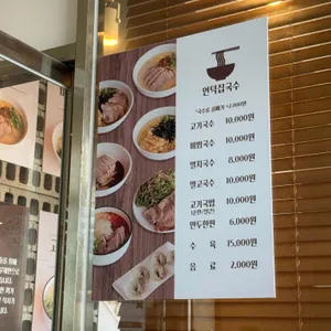 언덕집국수 리뷰 사진