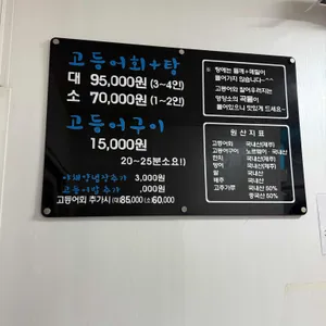 미영이네 식당 리뷰 사진