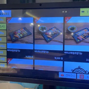 스시벼리 리뷰 사진