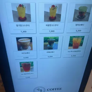 먹통커피 리뷰 사진