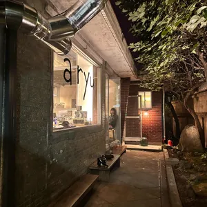 아류 리뷰 사진