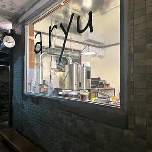 아류 리뷰 사진