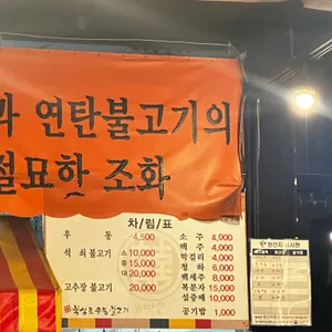 원조 북성로우동불고기 리뷰 사진