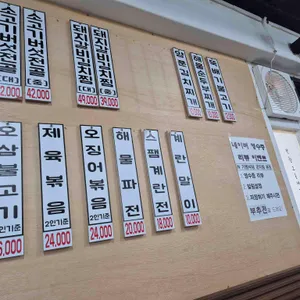 기원식당 리뷰 사진