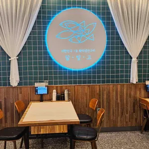 달빛에구운고등어 리뷰 사진